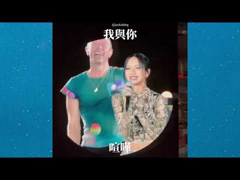 Marf x Coldplay《WE PRAY》廣東話歌詞 Cantonese ver.