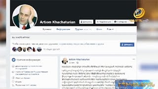 Կպատժվի՞ արդյոք Ռևազյանի մասին անպարկեշտ գրառման հեղինակը