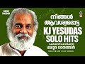 പാട്ടുകളുടെ വസന്തകാലം EVERGREEN SOLO HITS OF K J YESUDAS EVE