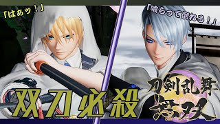 【実況】何だかんだで完璧な連携の山姥切ペア part2-1 【刀剣乱舞無双】