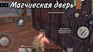 Столько лута - за 1 дверью.. | Last island of survival | #LIOS #LDRS #RUSTmobile |