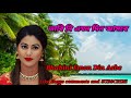 Bhabini Emon Din Asbe ভাবিনি এমন দিন আসবে Prem Pratigya R B VIDEO Ma