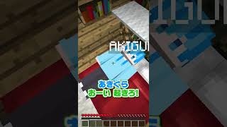 寝ている友達のダイヤモンドを盗もうとした結果👻💎【まいくら・マインクラフト】