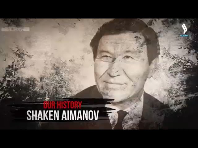 Шакен Айманов: «Кино доору»
