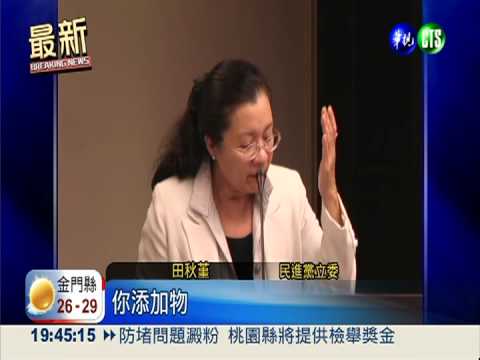 黑心食品重罰千萬 致死擬處無期