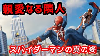 【スパイダーマン】アントマン見てきたぞー【マーベル】