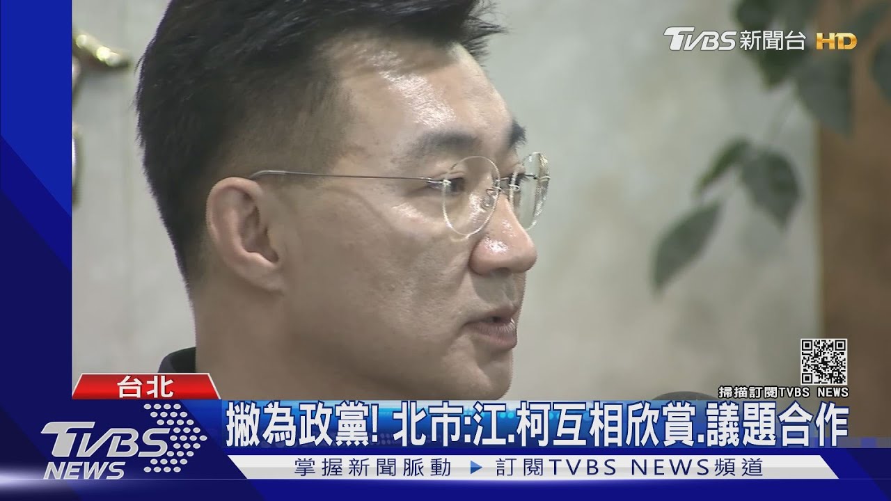 藍白合?2/24江啟臣辦論壇 柯將首合體