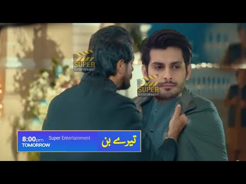 Tere Bin Episode 35 Promo | Tere Bin Episode 35 | Tere Bin Drama Episode 35 Teaser