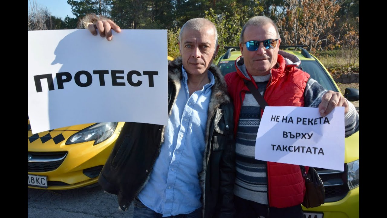 Близо 200 таксита се включиха в мирното шествие в Хасково срещу поскъпването на застраховките