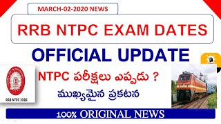 Railway NTPC Exam Schedule Notice Important Announcement |rrb ntpc exam date 2020||Sathish edutech