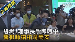 [討論] 總統級維安這麼麻煩唷?