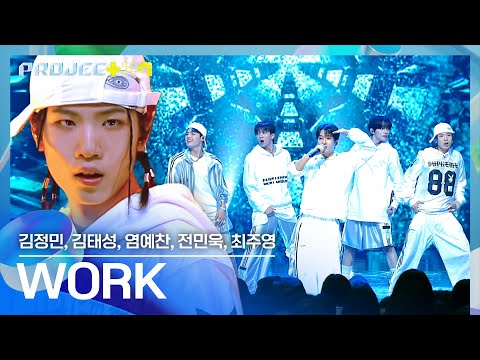 빙빙빙~💫 단체 두통 호소하게 만드는 'work쟁이' 팀의 힙한 무대 〈WORK〉♬ | PROJECT 7 3회 | JTBC 241025 방송
