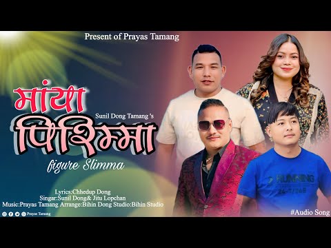 Maya Pirimma 『Official Music Audio』Sunil Dong Tamang-Jitu Lopchan-Prayas- Chhedup-Tamang Selo