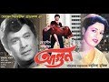 মধুমিতায় রাজ্জাক শাবানার সাড়া জাগা
