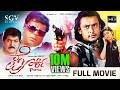 Porki Kannada Full Movie Darshan Pranitha Subhash Devaraj Ashish Vidyarthi