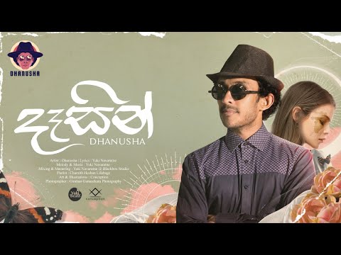 Dhanusha - Dasin (දෑසින්) [Official Lyric Video]