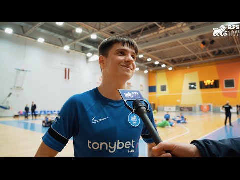 EDGARS TARAKANOVS | VIEGLI NEBIJA, BET MŪSU MĒRĶIS IR SKAIDRS | RFS FUTSAL 2:1 TFK SALASPILS