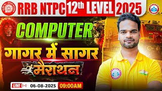 RRB NTPC Marathon Class 2025 | NTPC 12th Level Computer Marathon | Computer गागर में सागर Marathon