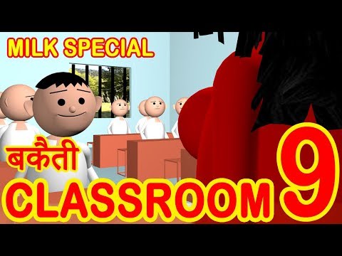 BAKAITI IN CLASSROOM- PART 9__MSG Toon's Funny Comedy Animated Video
