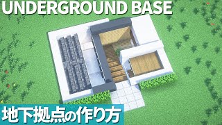 【マイクラ】地下に埋まったモダンハウスの作り方 / 地下拠点【マイクラ建築】[Minecraft Tutorial] Modern Underground Base