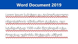 How to Remove Red Wavy Underlines in Word Document 2019