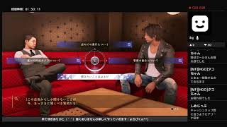 ジャッジアイズしながら雑談