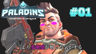 【ゆっくり実況】NoobプレイヤーのPaladins戦闘記録#01〜Viktor〜【Paladins】