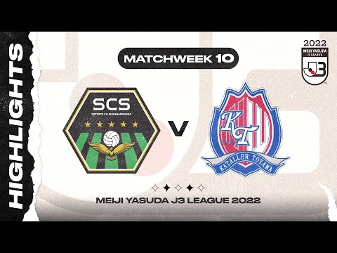 S.C. Sagamihara 0-1 Kataller Toyama | Matchweek 10...
