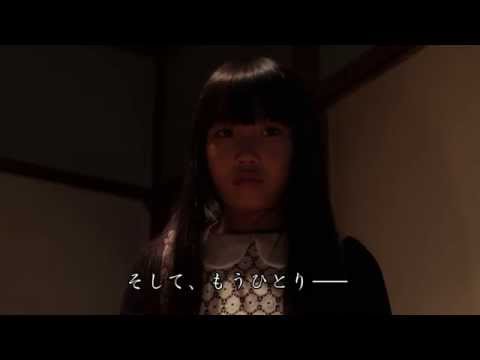 『もうひとりのルームメイト』予告編