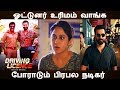 Driving Licence 2019 Malayalam Movie Review In Tamil Dreamworld Tamil