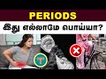 Menstruation Myths and Truths | PCOD | Explained in Tamil | Women's Day