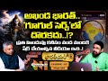 No Akhand Bharat In Google Sai Krishna Mamidi Giridhar Bharateeyam EP2 P2 Nationalist Hub