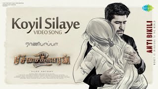 Koyil Silaye - Video Song  Pichaikkaran 2  Vijay A