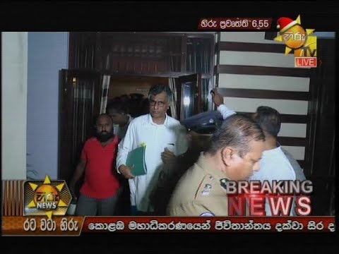 Hiru News 6.55 PM | 2019-12-18