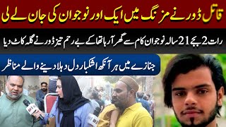 Lahore Kite Flying Incident | 21-Year-Old Motorcyclist From Mazang | Lahore Incident | Basant