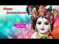 Happy Janmashtami 2018 Krishn Bhagwan New WhatsApp Status 2018