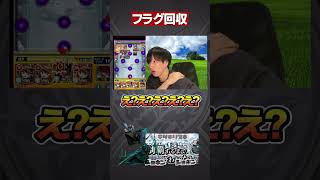 壁の外に出られないエレン【モンスト】