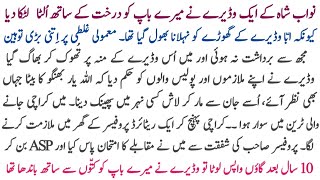 Download lagu Story of Politician of district Nawabshah || Alif story mp3 Download lagu Story of Politician of district Nawabshah || Alif story mp3