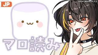 【マシュマロ】今後のネタバレ（噓です）【にじさんじ | ガオン】