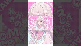 もっと知られてほしいVTuberアイドル新曲　#shorts #オリジナル曲 #ボカロp #VTuber
