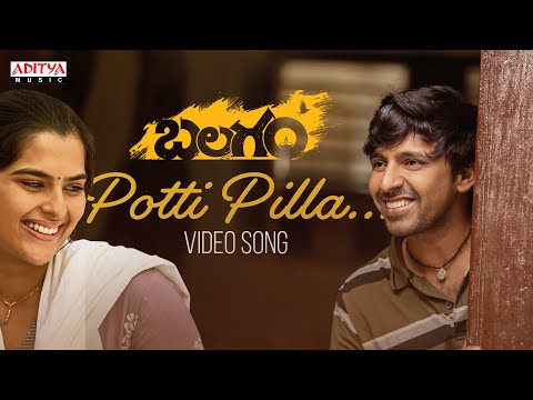 Potti Pilla Video Song- Balagam