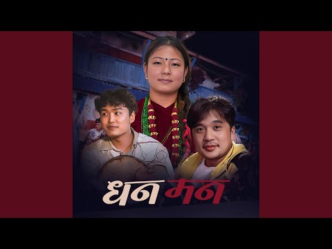 Dhana Mana (feat. Indrakala Rai)