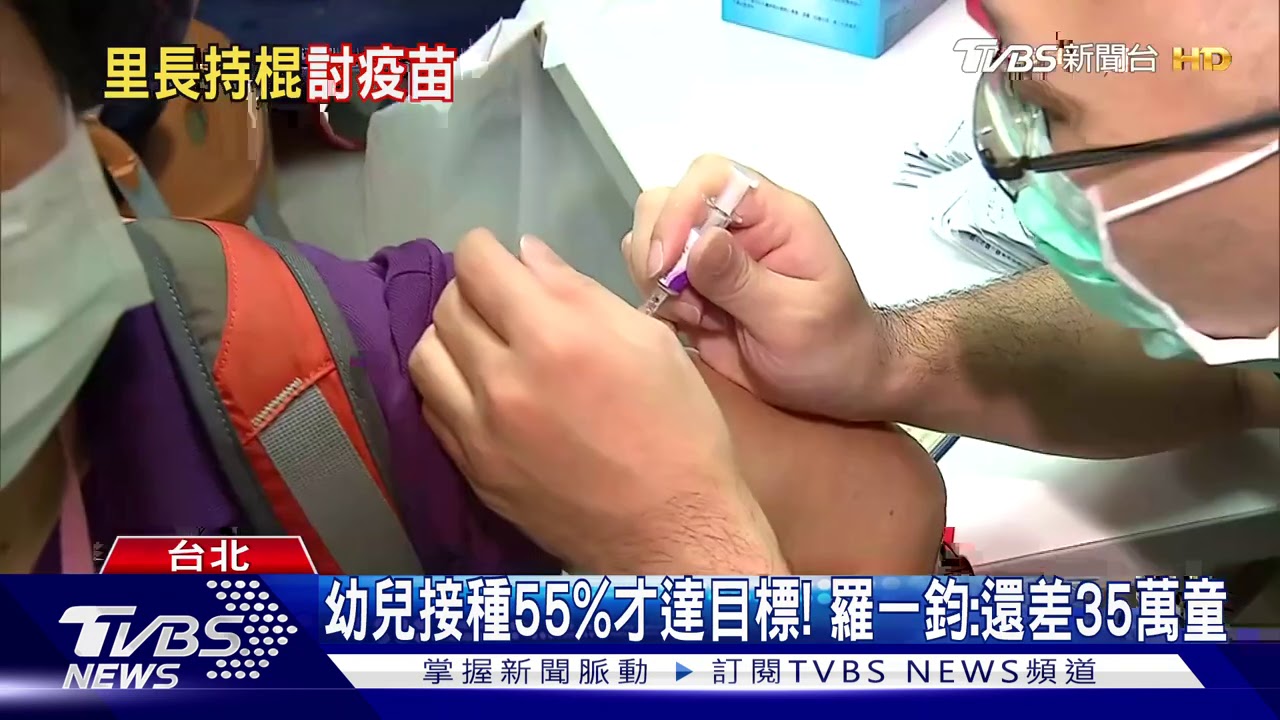 750長者分100劑! 里長帶球棒闖疾管署討疫苗