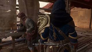 【実況無し】Assassin's Creed Mirage Part16 【英語音声・日本語字幕】