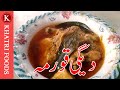 Chicken Korma Recipe Chicken Shahi Korma Easy Chicken Korma Recipe Chicken Qorma Dehgi Korma