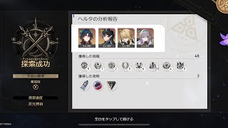 宇宙の蝗害V　初クリア