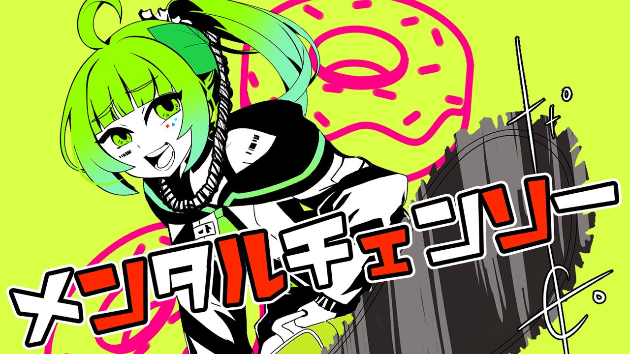 【Cover／歌ってみた】メンタルチェンソー MENTAL CHAINSAW【MINTCHAN】