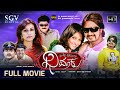 Dheemaku Kannada Full Movie Naveen Krishna Pavani Mayuri Saini Rangayana Raghu