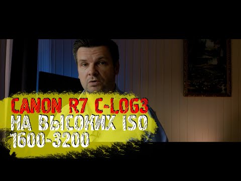 Canon R7 at high IS0 160-3200, video test