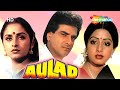Aulad Hindi Full Movie Jeetendra Jaya Prada Sridevi 80 S Hit With Eng Subtitles